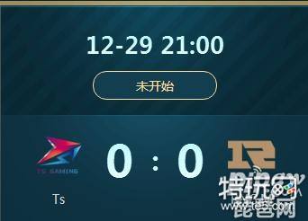 王者荣耀2018冬冠杯预选赛正在直播TS vs RN