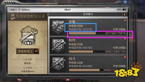 明日之后熟练度补偿