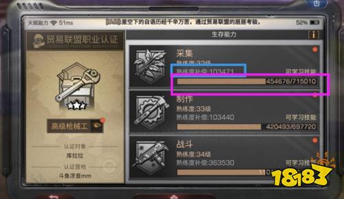 明日之后熟练度补偿