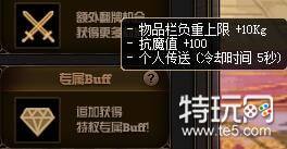 dnf礼遇特权有什么用 dnf礼遇特权怎么获得