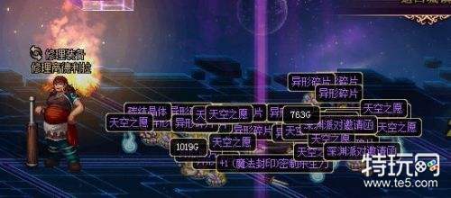 dnf天空之愿怎么获得 dnf天空之愿获得方法