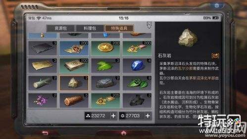 明日之后石灰岩怎么得 明日之后石灰岩获得方法及位置介绍