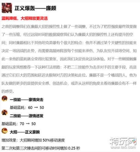 王者荣耀1月2日不停机更新公告 更新时间内容一览