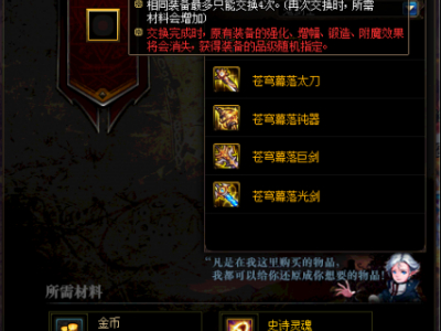 DNF95版本休亚的炼金术实验室功能介绍 休亚的炼金术实验室使用方法