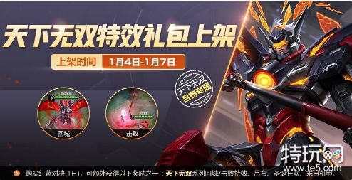 王者荣耀1月2日不停机更新公告 更新时间内容一览