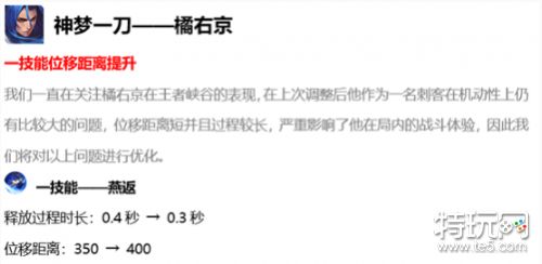 王者荣耀1月2日不停机更新公告 更新时间内容一览