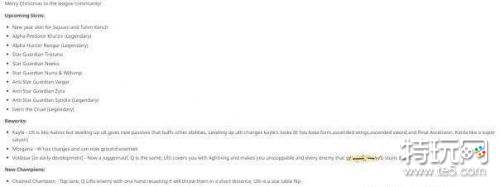 lolS9赛季新英雄皮肤预测 LOL2019年新上线皮肤英雄预测