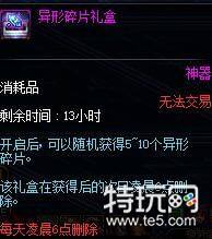 dnf礼遇特权有什么用 dnf礼遇特权怎么获得