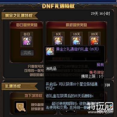 dnf天空之愿怎么获得 dnf天空之愿获得方法