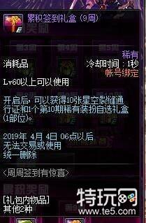 dnf天空之愿怎么获得 dnf天空之愿获得方法