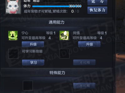 天刀团购新宠物猫技能详解 团购宠物小猫技能是什么