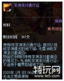 dnf小酱油生日祝福礼盒领取方法介绍