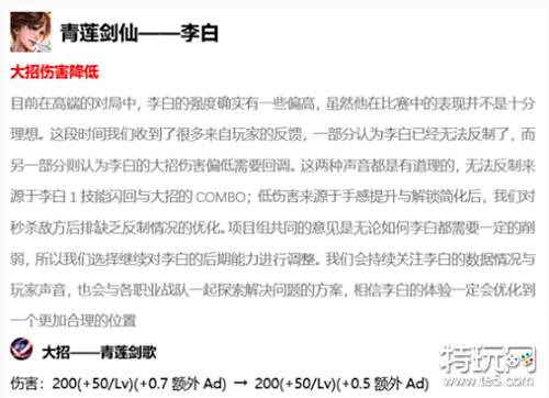 王者荣耀1月2日不停机更新公告 更新时间内容一览