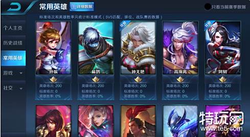 王者荣耀1月2日不停机更新公告 更新时间内容一览