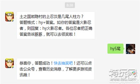 土之国岩隐村的上忍汉是几尾人柱力?