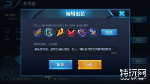 王者荣耀1月2日不停机更新公告 更新时间内容一览