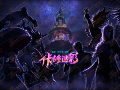 dnf1月21日更新内容汇总:哈林环游记 初探超时空漩涡 冒险家征集令