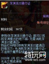 dnf小酱油生日祝福礼盒怎么获得 dnf小悦生日祝福礼盒怎么领取