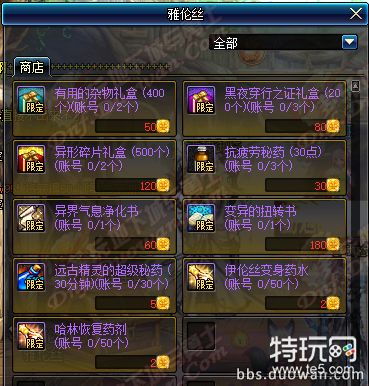 dnf2019年1月21日更新内容汇总 dnf1月21日更新活动一览