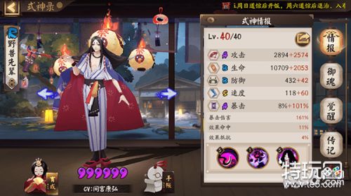 阴阳师雪童子秘闻副本怎么过 雪童子二层阵容搭配攻略