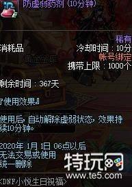 dnf小酱油生日祝福礼盒怎么获得 dnf小悦生日祝福礼盒怎么领取