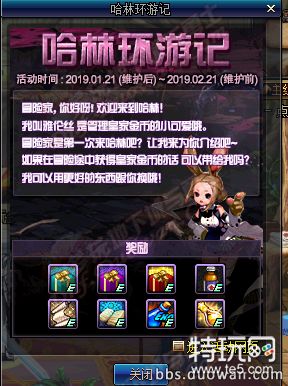 dnf2019年1月21日更新内容汇总 dnf1月21日更新活动一览