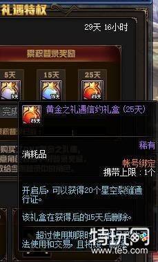 dnf天空之愿怎么获得 dnf天空之愿获得方法