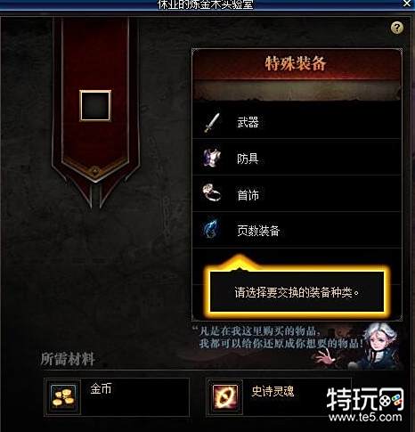 DNF95版本休亚的炼金术实验室功能介绍 休亚的炼金术实验室使用方法