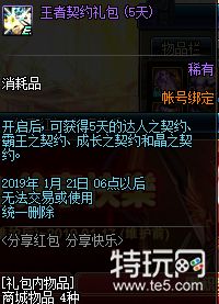 dnf分享红包分享快乐活动地址 dnf红包碎片怎么得/红包奖励