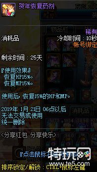 dnf分享红包分享快乐活动地址 dnf红包碎片怎么得/红包奖励