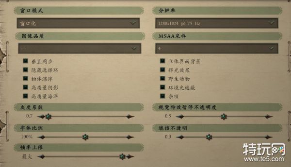 永恒之柱2画面设置心得 低配电脑画面设置