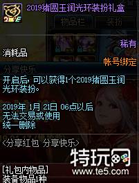 dnf分享红包分享快乐活动地址 dnf红包碎片怎么得/红包奖励