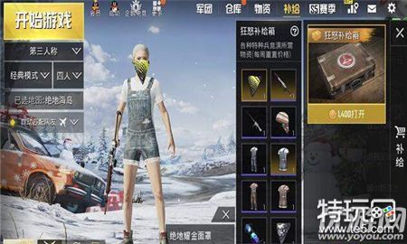 刺激战场狂怒宝箱高级时装怎么得 刺激战场狂怒宝箱高级时装获得攻略