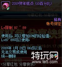 dnf分享红包分享快乐活动地址 dnf红包碎片怎么得/红包奖励