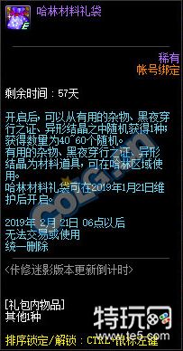 DNF佧修迷影版本更新倒计时活动地址 期盼惊喜礼盒奖励一览