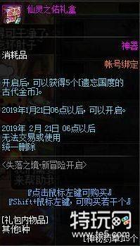 dnf神秘草药在哪/神秘草药获取攻略 dnf失落之境新冒险攻略