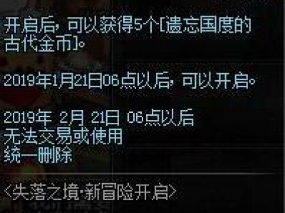 dnf神秘草药在哪/神秘草药获取攻略 dnf失落之境新冒险攻略