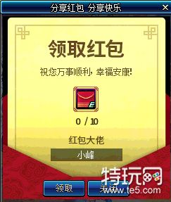 dnf分享红包分享快乐活动地址 dnf红包碎片怎么得/红包奖励