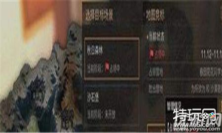 明日之后地图占领奖励是什么 明日之后地图占领奖励介绍