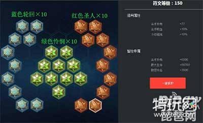 2019王者荣耀法师通用铭文 王者荣耀2019法师