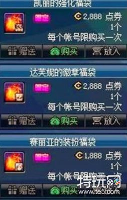 dnf六福临门活动怎么样 dnf六福临门活动详情