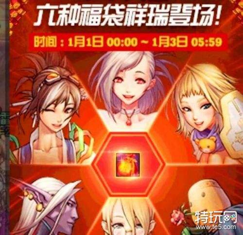 dnf六福临门活动怎么样 dnf六福临门活动详情