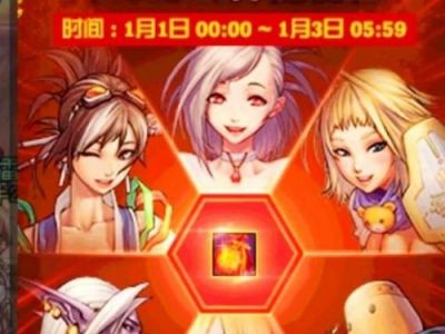 dnf六福临门活动怎么样 dnf六福临门活动详情