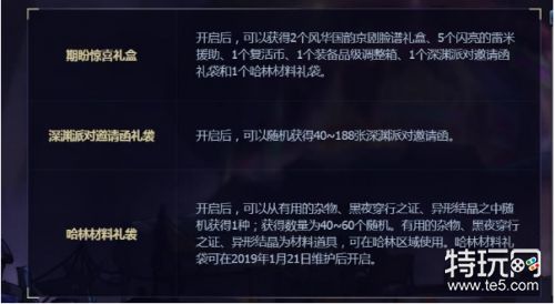 DNF佧修迷影版本更新倒计时活动开启 领取期盼惊喜礼盒