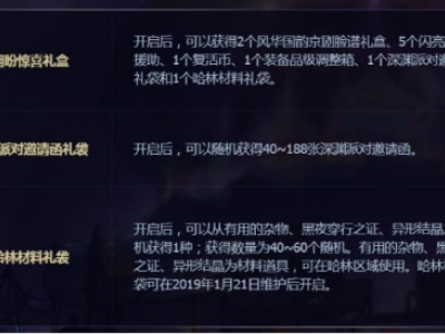 DNF佧修迷影版本更新倒计时活动开启 领取期盼惊喜礼盒