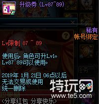 dnf分享红包分享快乐活动地址 dnf红包碎片怎么得/红包奖励