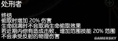 《流放之路》3.5BD介绍 霸权破釜 超炫近战