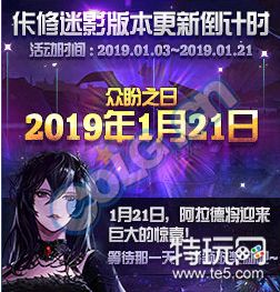 DNF佧修迷影版本更新倒计时活动地址 期盼惊喜礼盒奖励一览