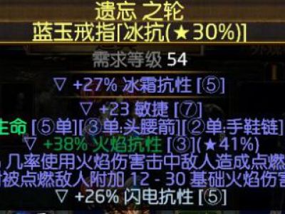 流放之路女巫3.5电光火石混合烙印 速刷BD