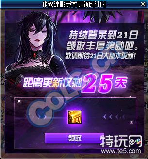 DNF佧修迷影版本更新倒计时活动地址 期盼惊喜礼盒奖励一览